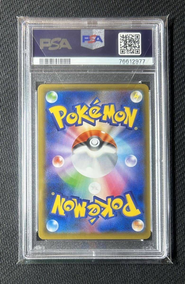 アローラの仲間たち SR プロモ[SM-P magi psa」の激安通販 PSA10