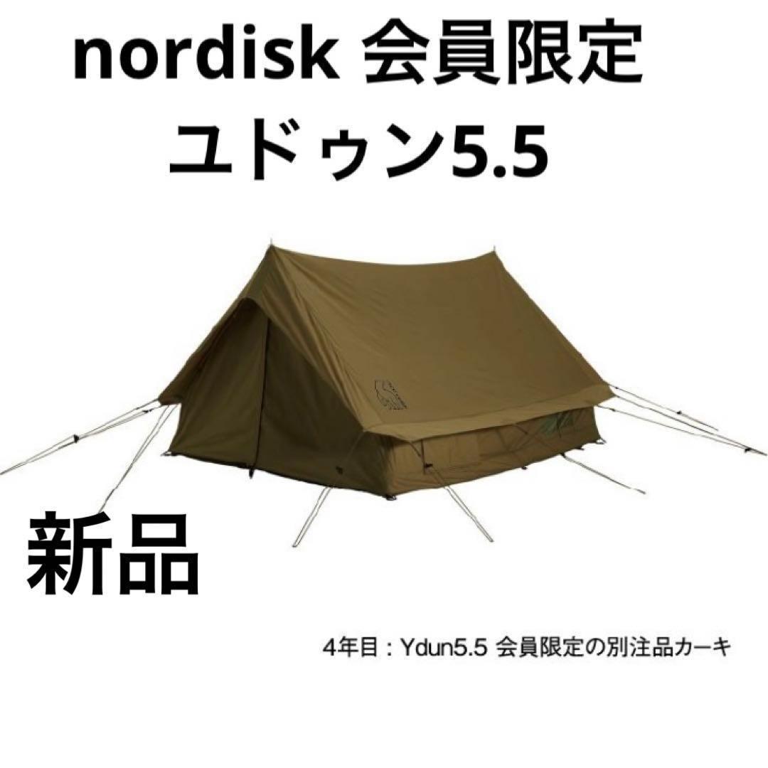 ノルディスク 0 Nordisk Ydun 新品ノルディスク 会員限定 Ydunユドゥン