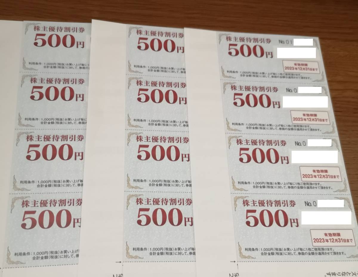 ５月末迄有効　最新ゲオ株主優待１万４千円分（５百円券×２８枚） 5月末迄有効 最新ゲオ株主優待1万4千円分（5百円券×28枚） ゲオ