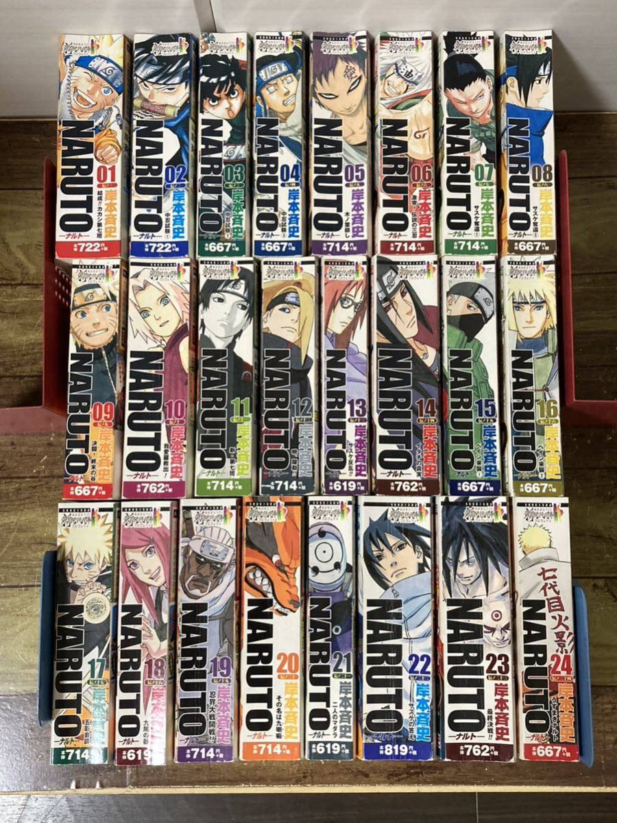 NARUTO ナルト コンビニ版 全24巻 完結セット 岸本斉史