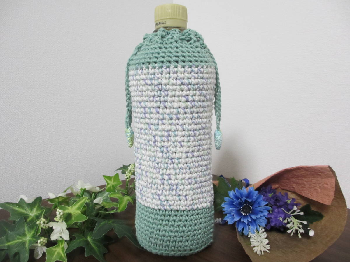 ハンドメイドペットボトルカバー（600ml）ミニポシェットポーチの