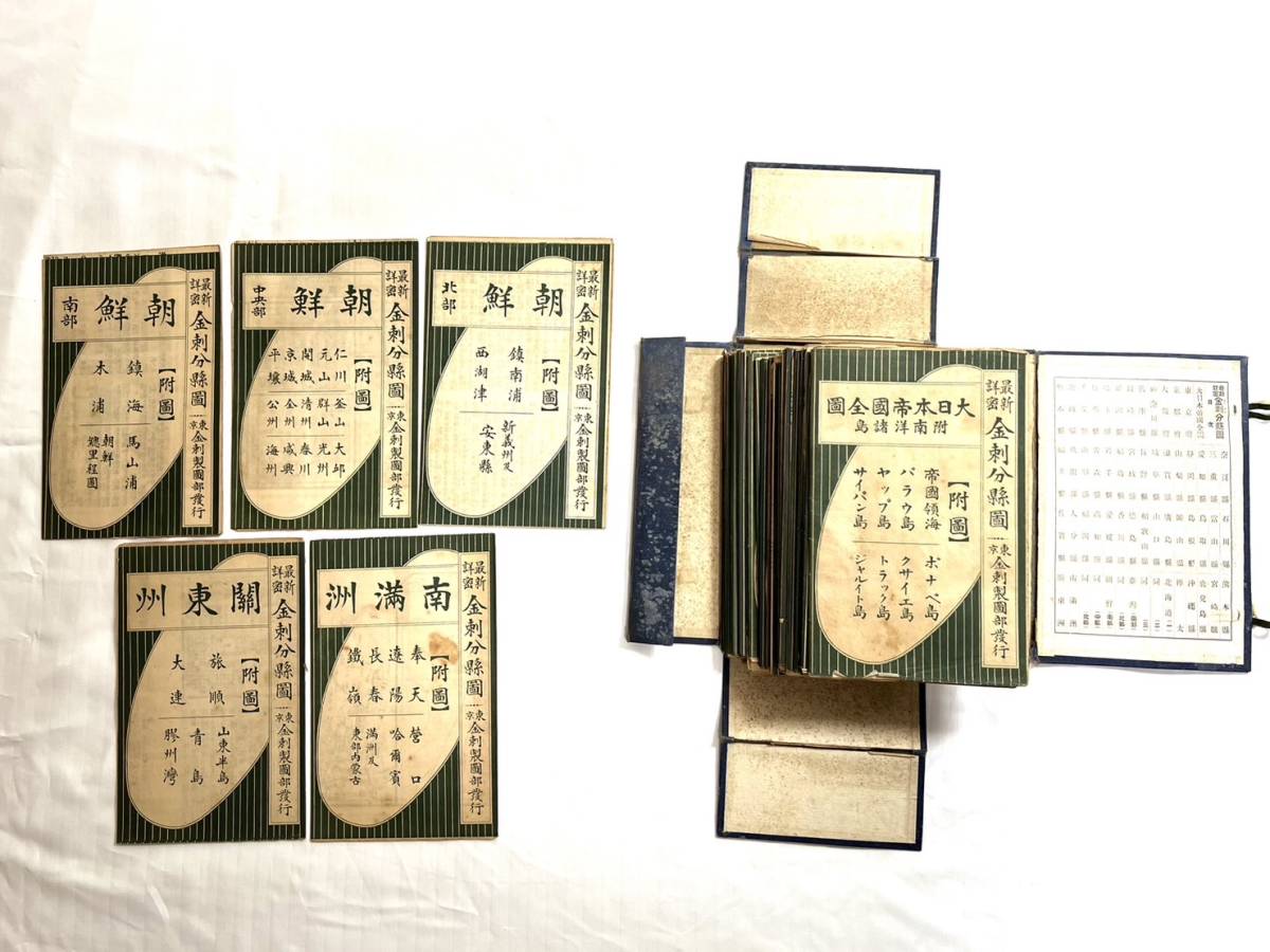 満洲 朝鮮 希少☆古地図☆大正6発☆最新詳密金刺分県図☆台湾 戦前 全 