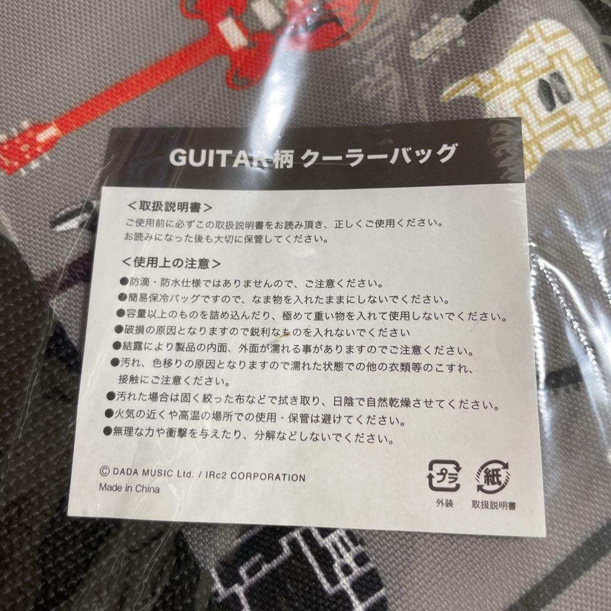 新品未開封 布袋寅泰 グッズ GUITAR柄クーラーバッグ_5