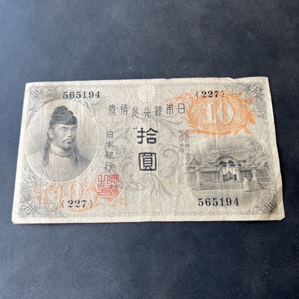 連番3枚【聖徳太子 五千円】未使用 ピン札 新券 日本銀行券 お札 旧札 