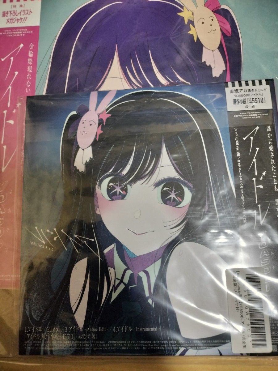 Simoun シムーン オリジナルサウンドトラック 2点セット 音楽:佐橋俊彦