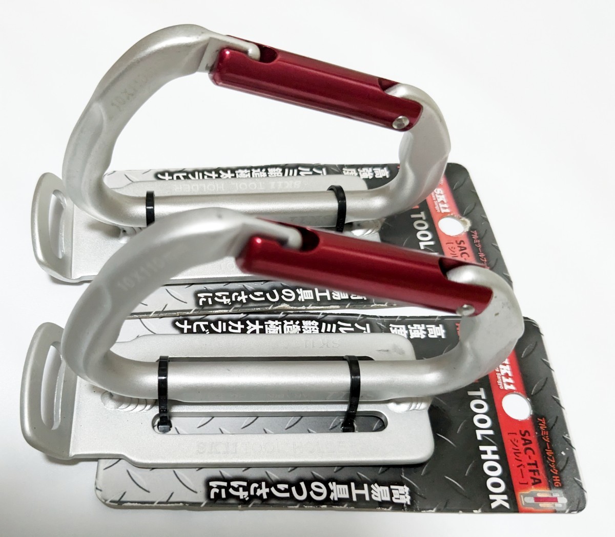 2個セット！SK11 アルミツールフック HG アルミ鍛造極太カラビナ 10×110mm_1
