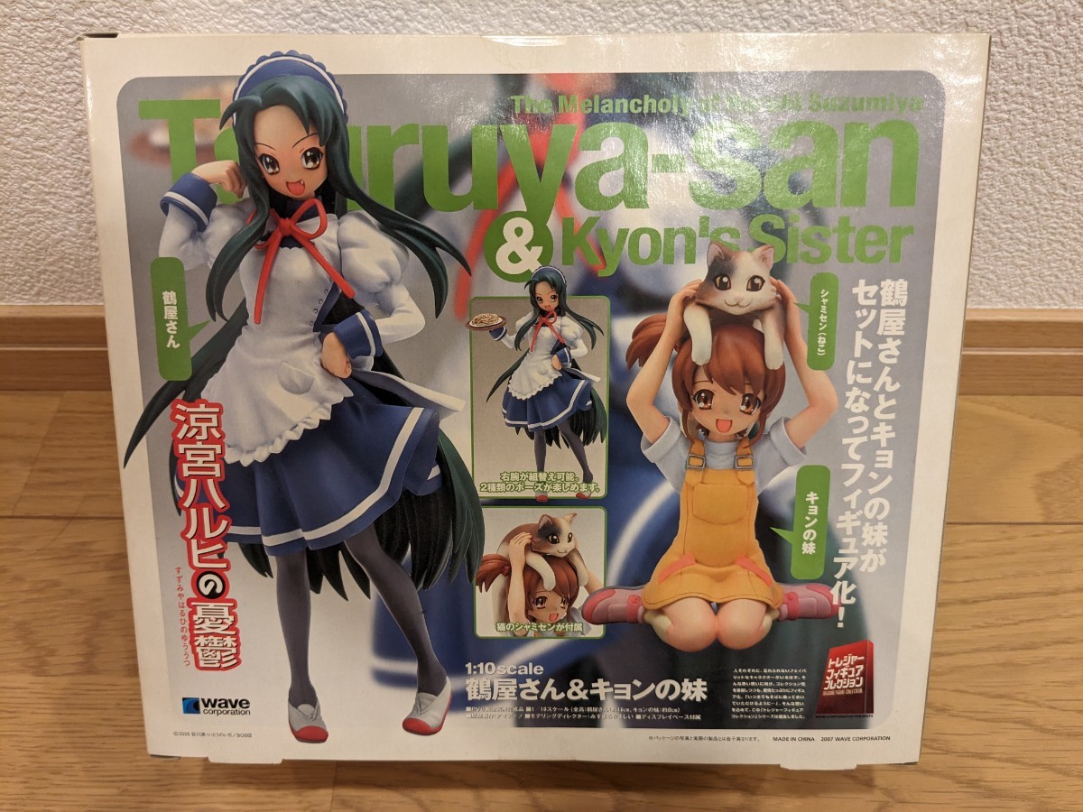 5000セット限定 涼宮ハルヒの憂鬱 鶴屋さん＆キョンの妹 Tsuruya 