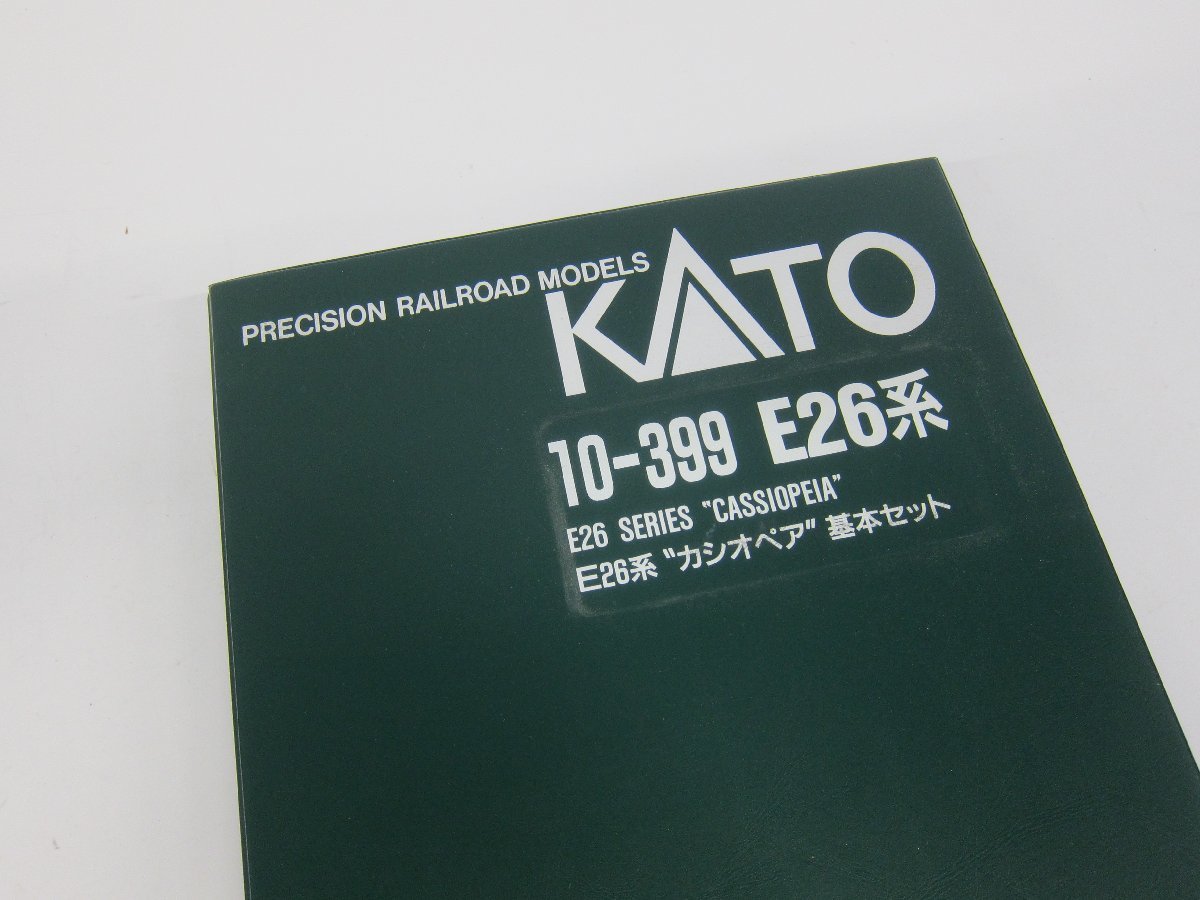 1円～おたからや◇Z0016 KATOカトー Nゲージ 10-399 E26系 ”カシオペア