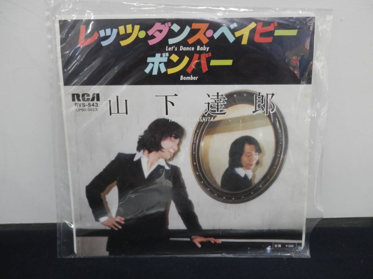 7 山下達郎 レッツ・ダンス・ベイビー / ボンバー BOEP3 BMG /00050 