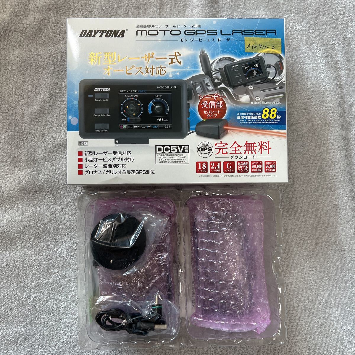 未使用品 DAYTONA MOTO GPS LASER 25674 デイトナ モト ジーピーエス 
