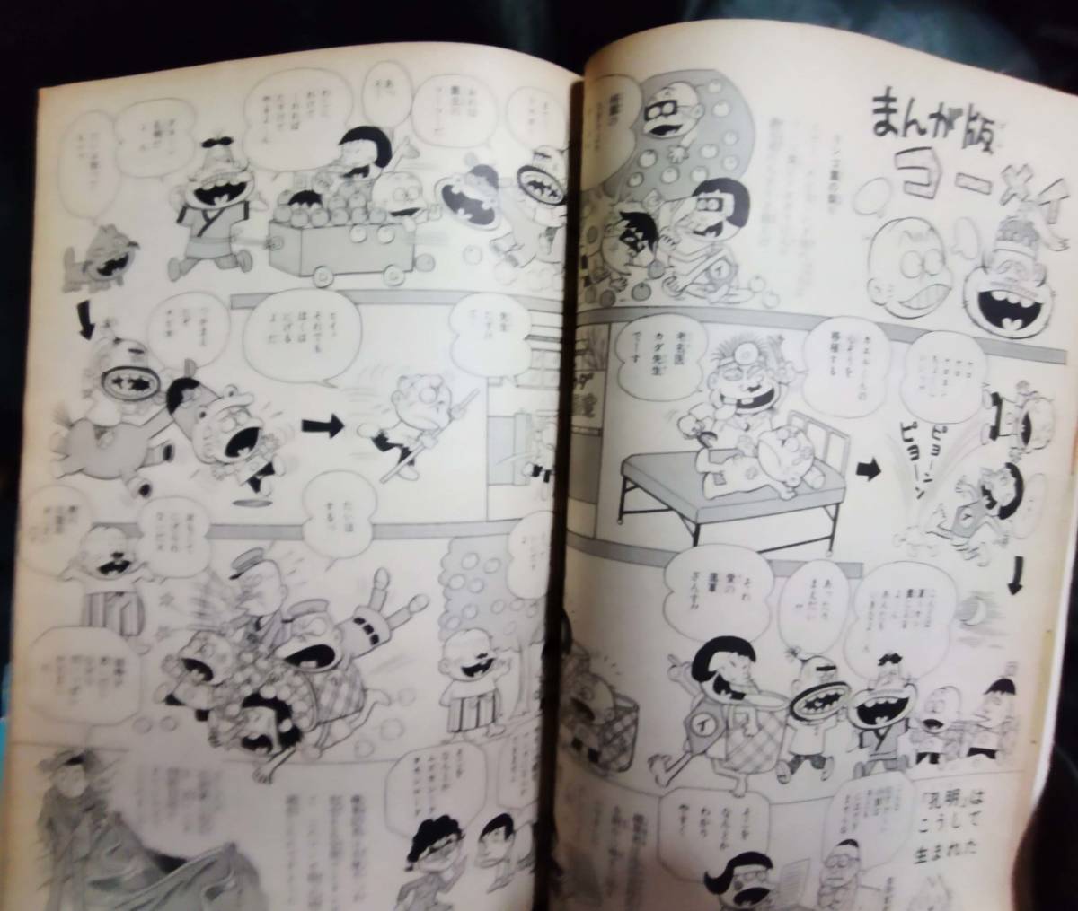 希望の友 潮出版社 K2Eφ ⁄ 1969年 4月号 創価中学 昭和四十四年度 2026 