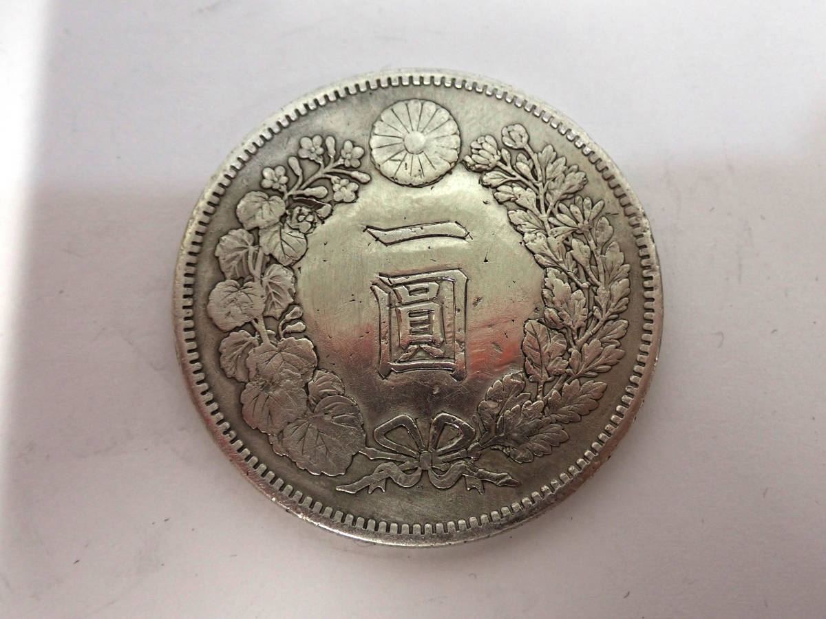一圓銀貨 明治23年 1円銀貨 一円銀貨 重量約26.9g 約38.1mm 日本古銭 