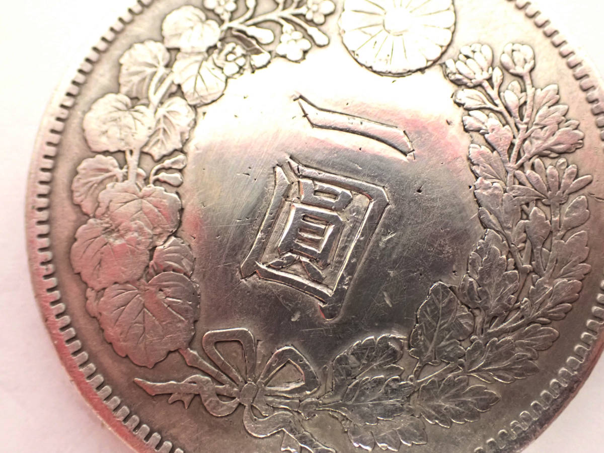 古銭 一圓 一圓銀貨 「明治30年1円銀貨」の落札相場・落札価格 - 明治