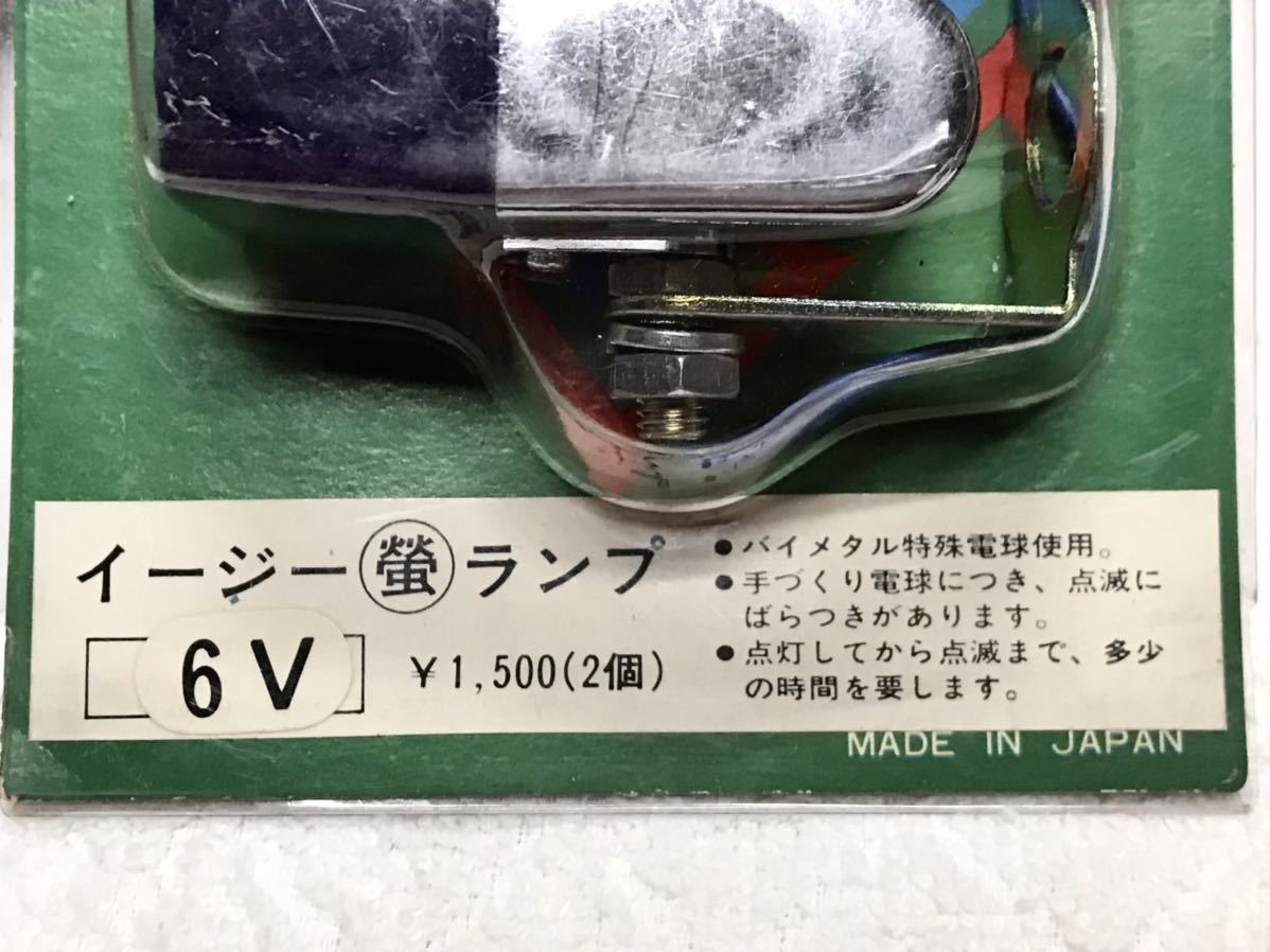 C.G.C Pony イージー蛍ランプ｜車・バイク・自転車
