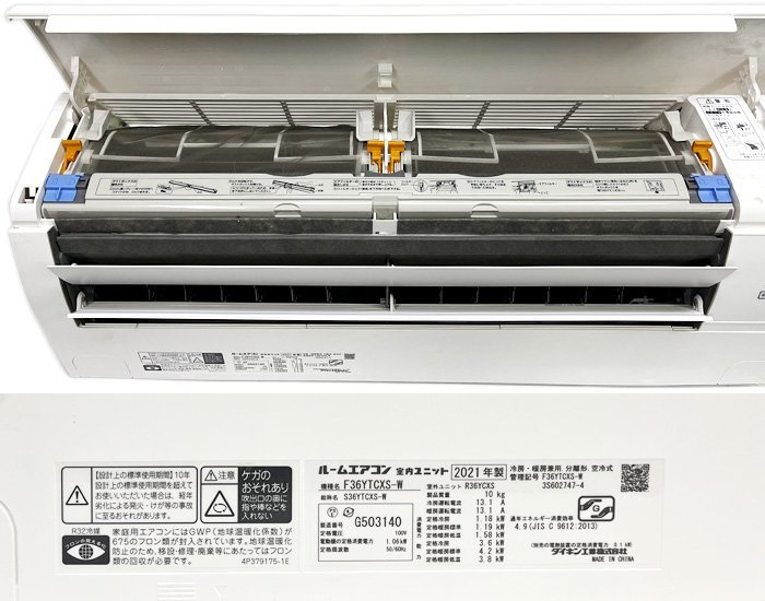 DAIKIN ダイキン ルームエアコン 2021年製 F36YTCXS-W R36YCXS R32 
