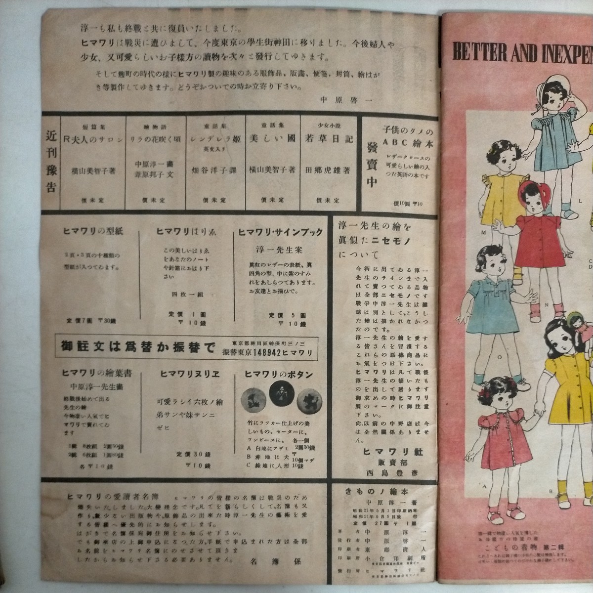 洋裁テキスト No.2-6 情けない 古書 5冊まとめて 