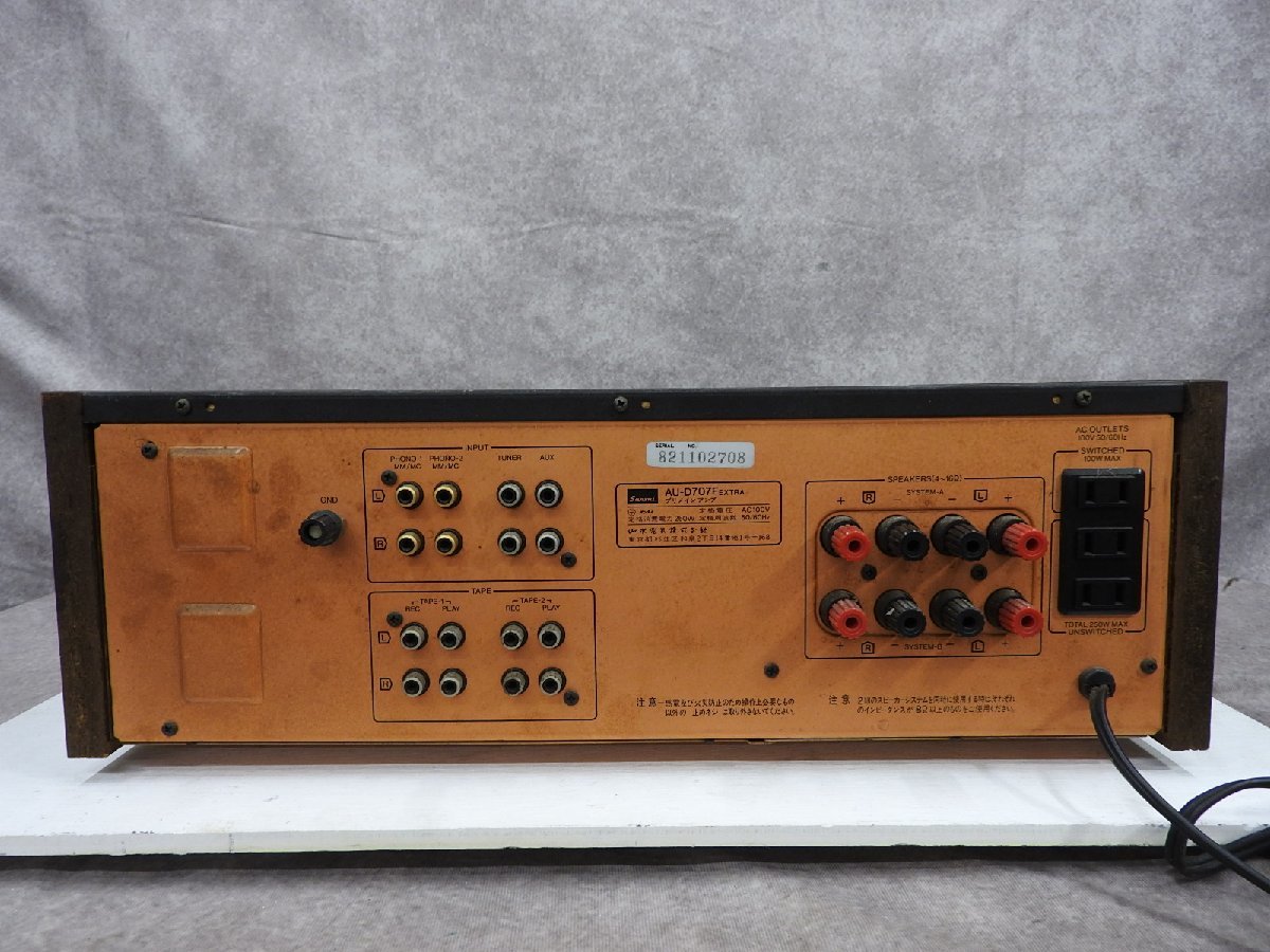 Sansui AU-D707F Extra インテグレーテッドアンプ