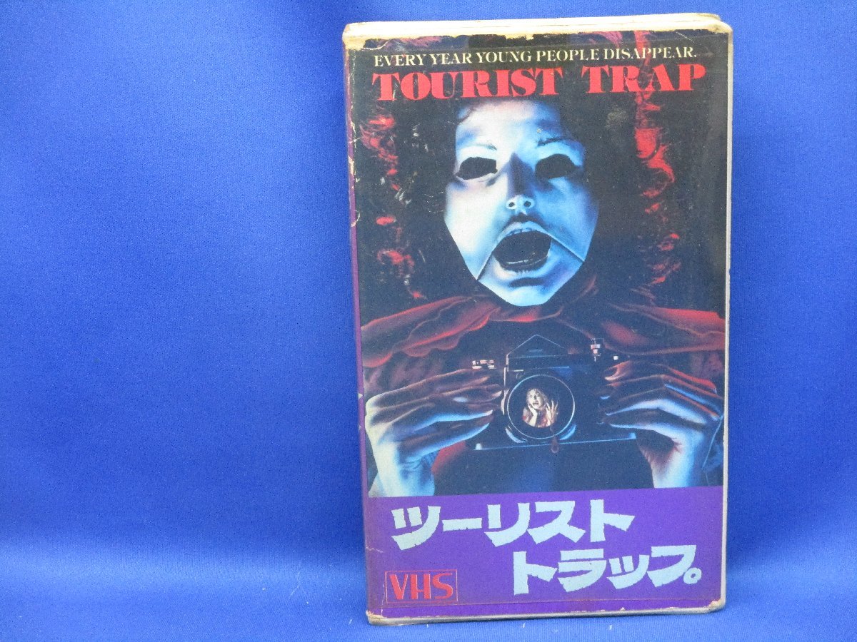 ツーリストトラップ！！ VHS ホラー レア！ 希少 ビデオテープ 71301 