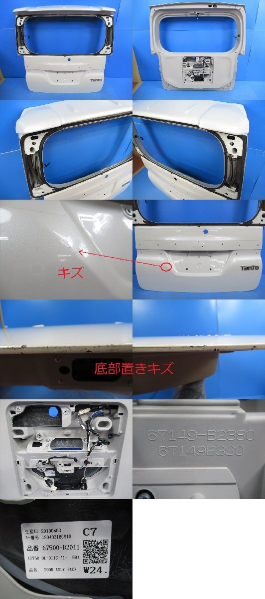 専用ページ 装飾品セット 凹み割れなし タント カスタム LA600S 純正 リアゲート バックドア