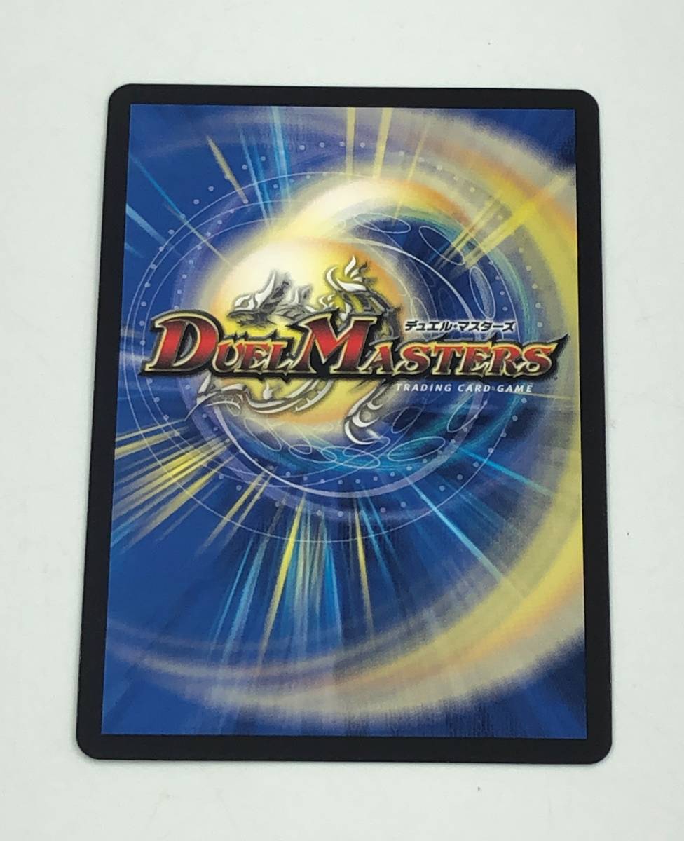 ■カード デュエルマスターズ 一王二命三眼槍 バラド・ヴィ・ナ・シューラ 23RP2 SR SP5/SP4 金トレジャー【中古美品】 一王二命三眼槍 バラドヴィナシューラ 金トレジャー
