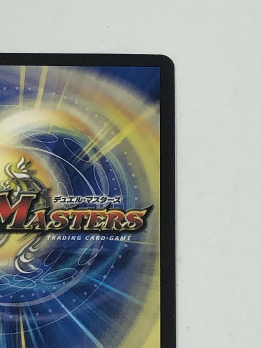 ■カード デュエルマスターズ 一王二命三眼槍 バラド・ヴィ・ナ・シューラ 23RP2 SR SP5/SP4 金トレジャー【中古美品】 一王二命三眼槍 バラドヴィナシューラ 金トレジャー
