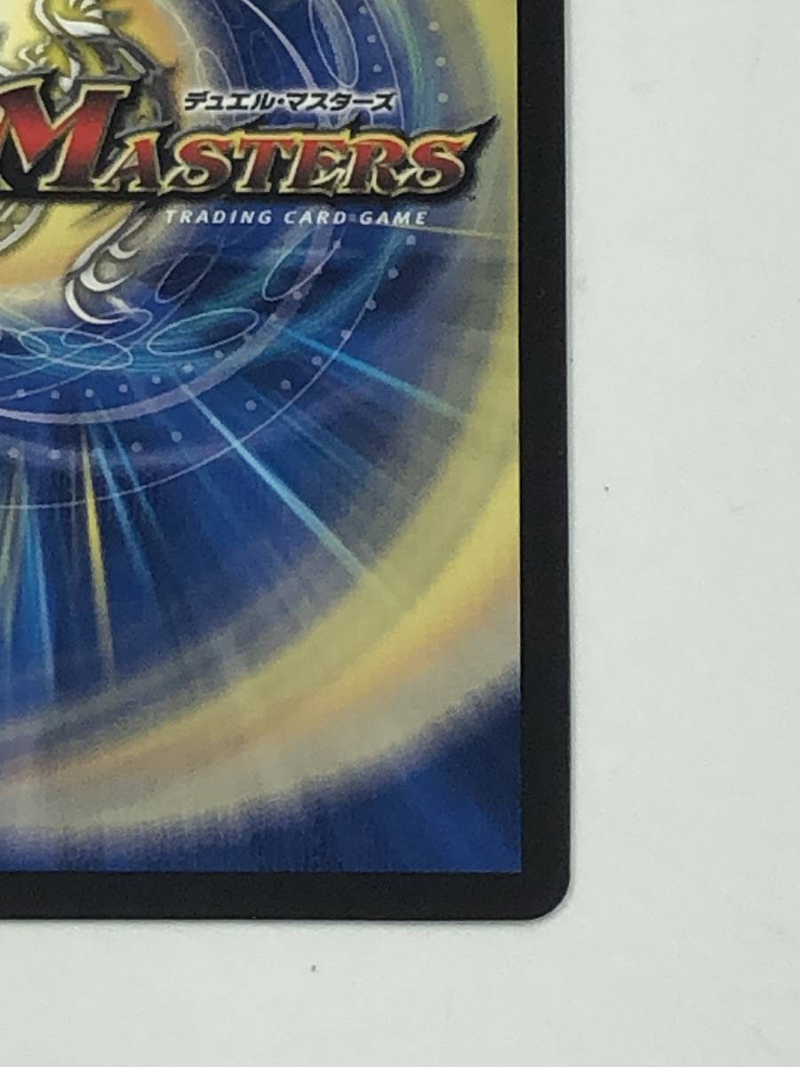 ■カード デュエルマスターズ 一王二命三眼槍 バラド・ヴィ・ナ・シューラ 23RP2 SR SP5/SP4 金トレジャー【中古美品】 一王二命三眼槍 バラドヴィナシューラ 金トレジャー