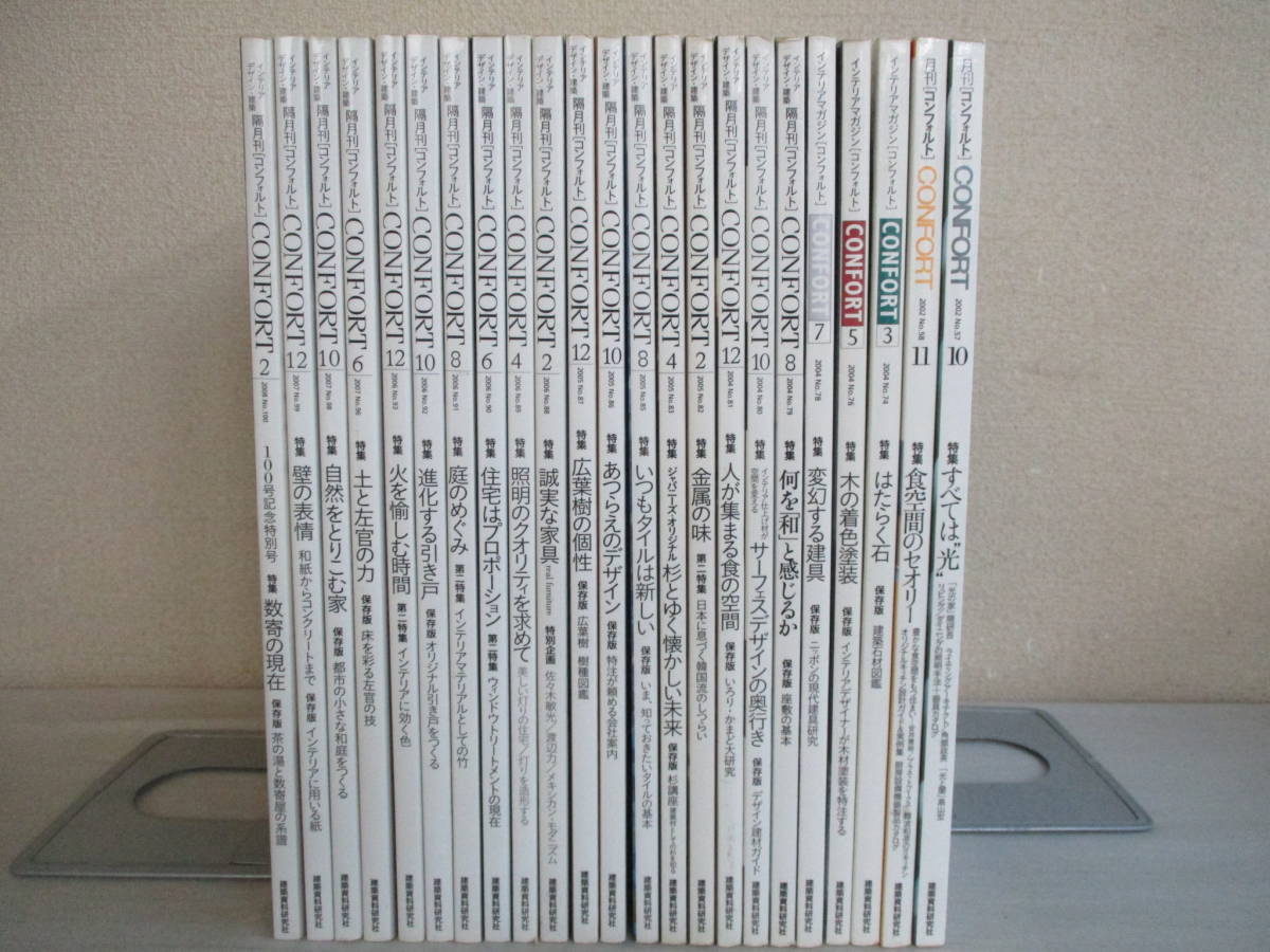 ワンダーJAPAN 雑誌 まとめ売り 23冊セット Amazon.co.jp: ワンダー