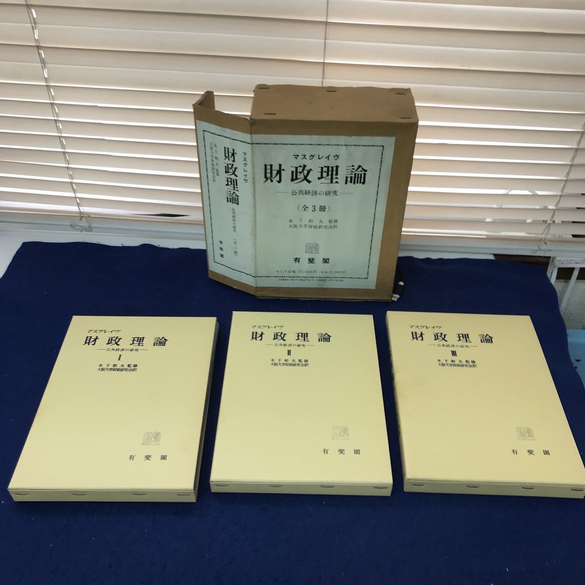 宇沢弘文著作集（岩波書店）全12巻 - 文生書院｜専門書・研究書