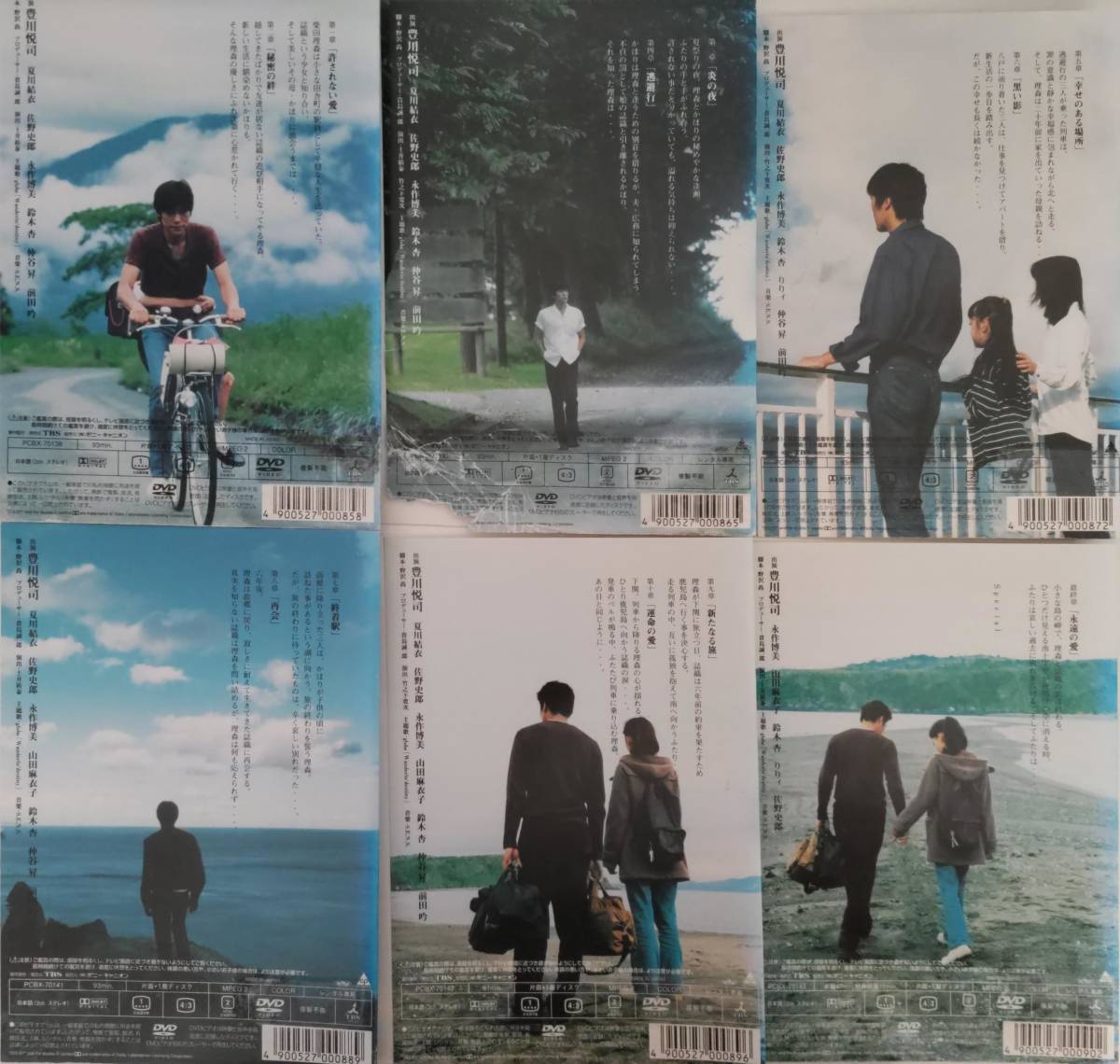 青い鳥 豊川悦司主演のラブロマンス 夏川結衣/佐野史郎/永作博美/鈴木杏/
