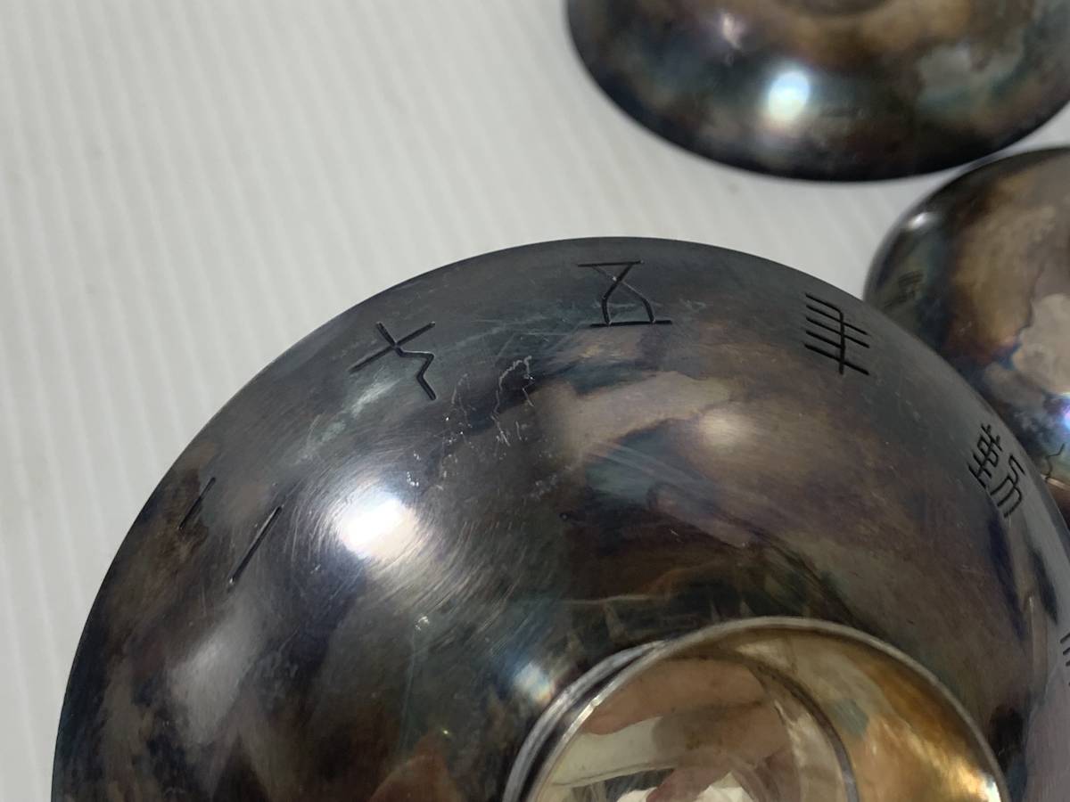 1901☆大蔵大臣 盃 3点セット SILVER 造幣局製 〈1000〉 直径約10.5/9/