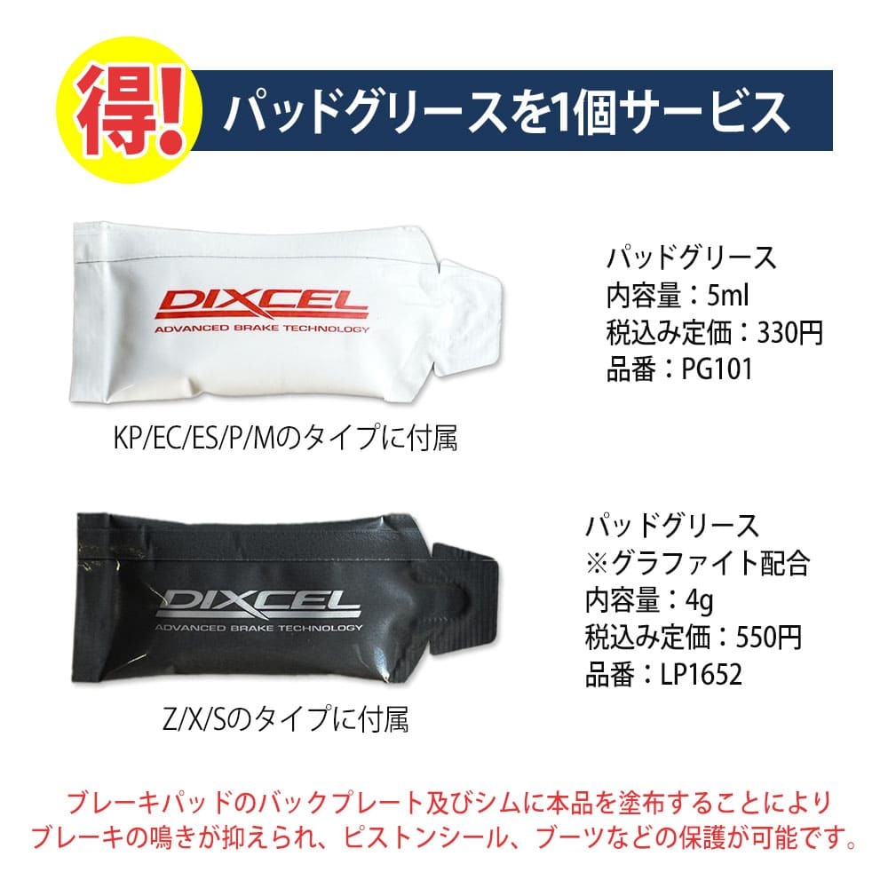 DIXCEL ディクセル P ブレーキパッド フロント 左右 LAND ROVER RANGE