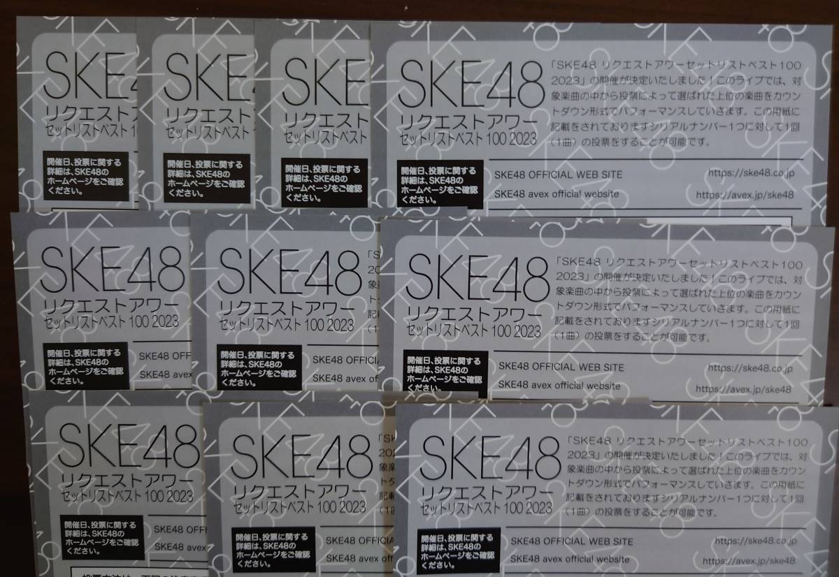 SKE48 31stシングル 好きになっちゃった リクエストアワー投票券 10枚セット