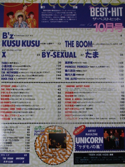 386 The BEST HIT 1990年10月 UNICORN/B'z/X/KUSUKUSU/THE BOOM の入札
