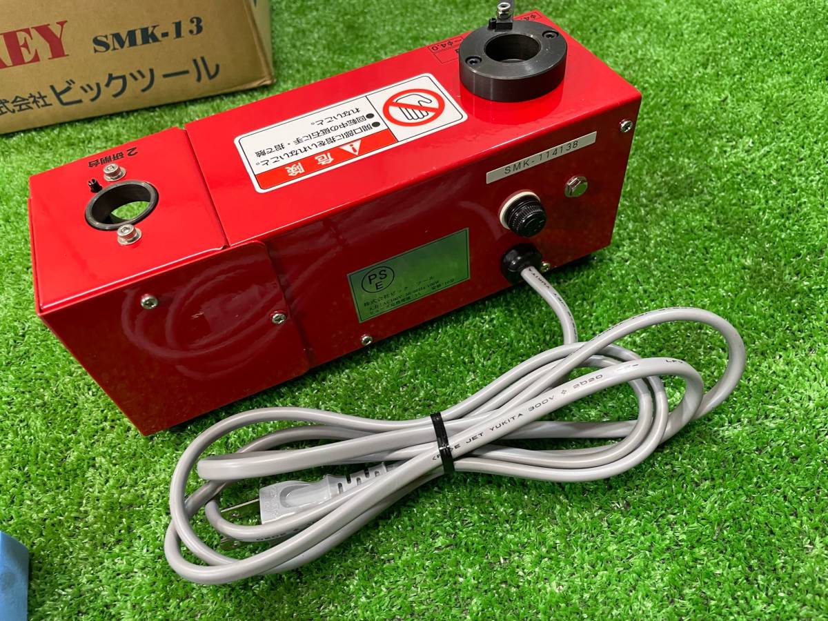 未使用品】ビックツール SMK-13 スーパーモンキー ドリル研磨機 領収書 