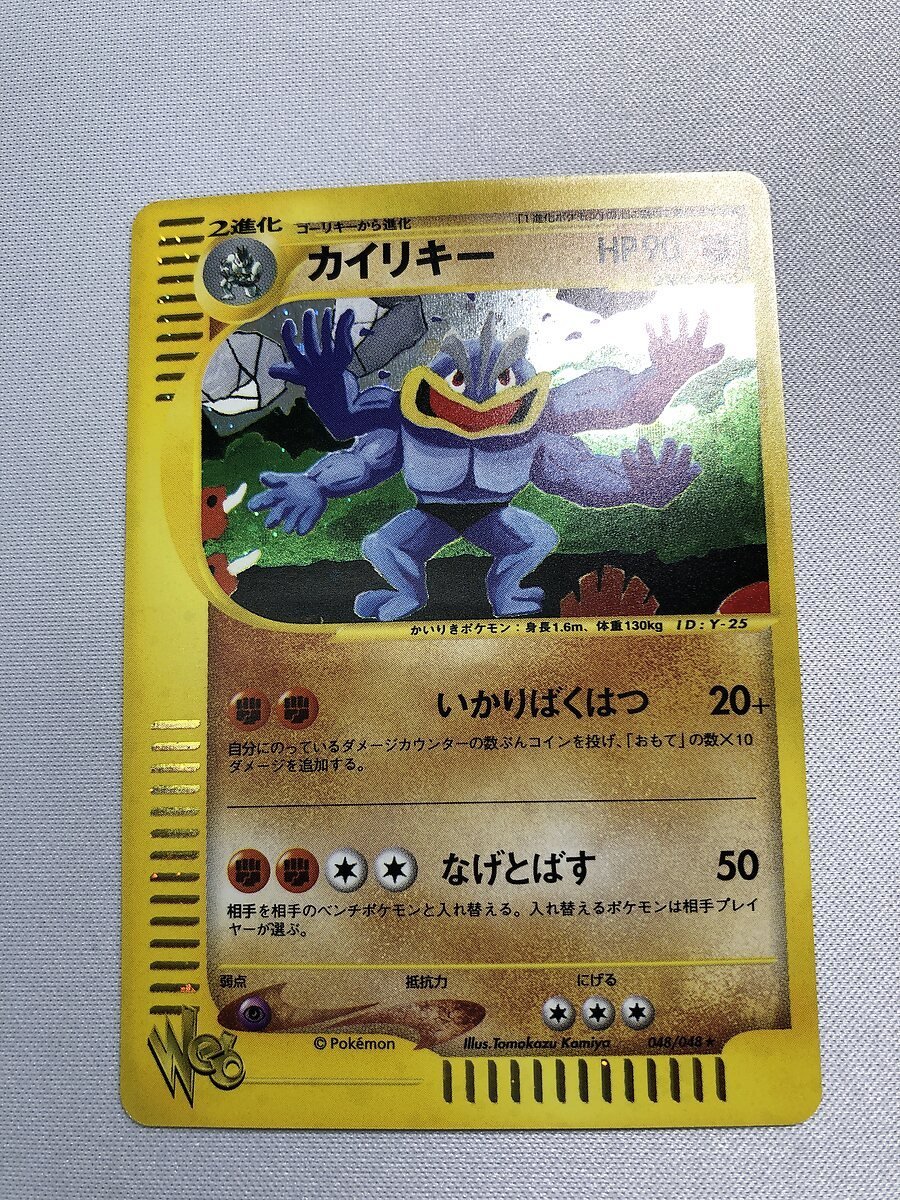 048/048 ☆】カイリキー ポケモンカード ポケカ