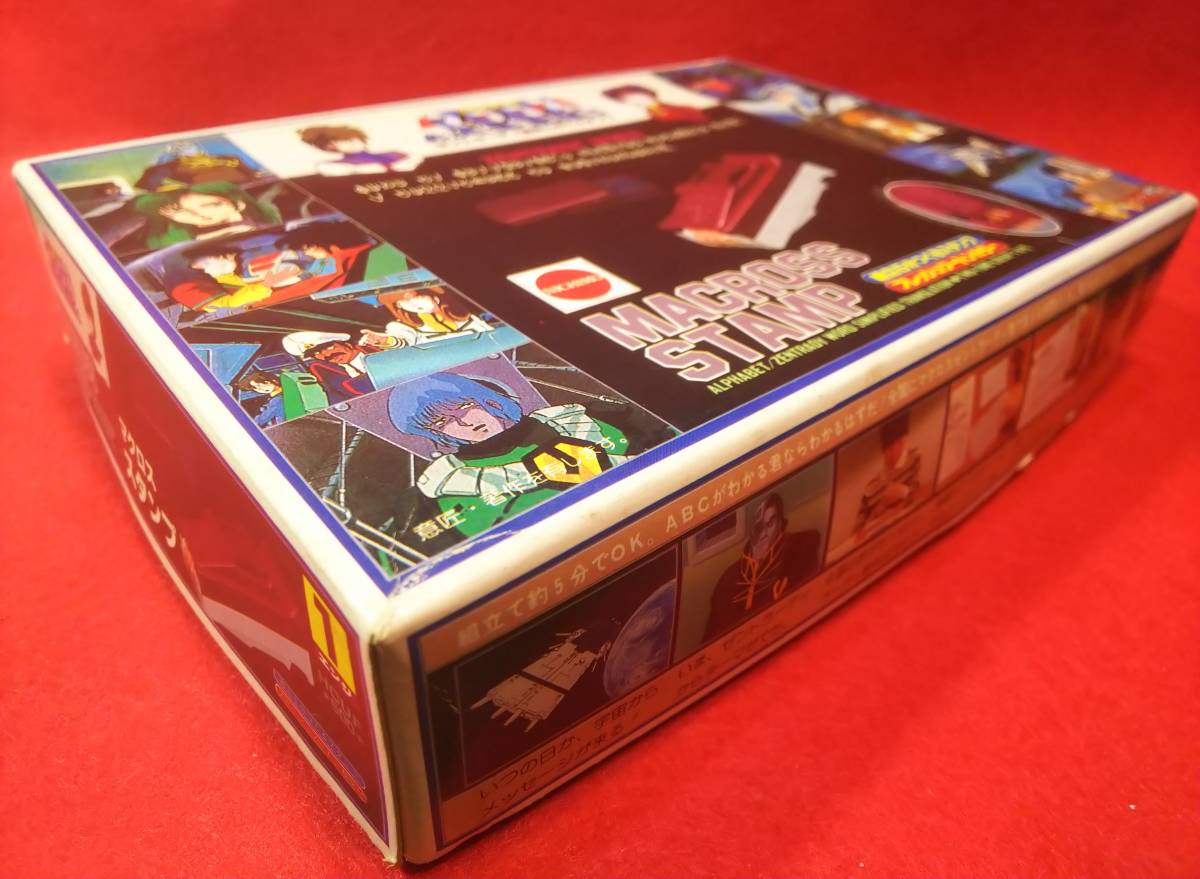 当時物 未使用品 マクロス ゼントラーディ語ほんやくスタンプ 翻訳