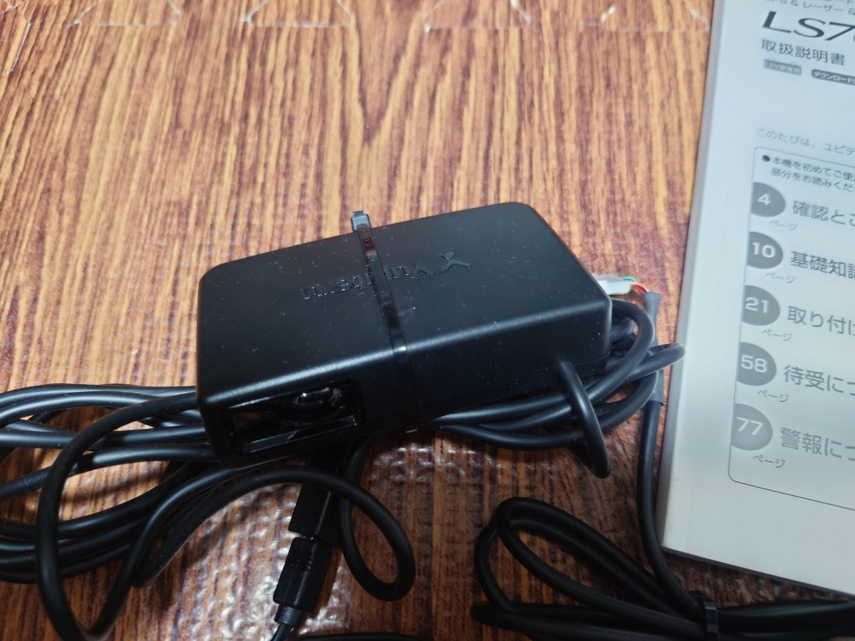 レーダー探知機 ユピテル YUPITERU LS700