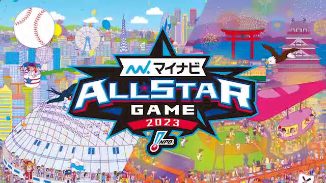 マイナビオールスターゲーム２０２３＜第２戦＞　ライト外野指定席1階　2枚セット