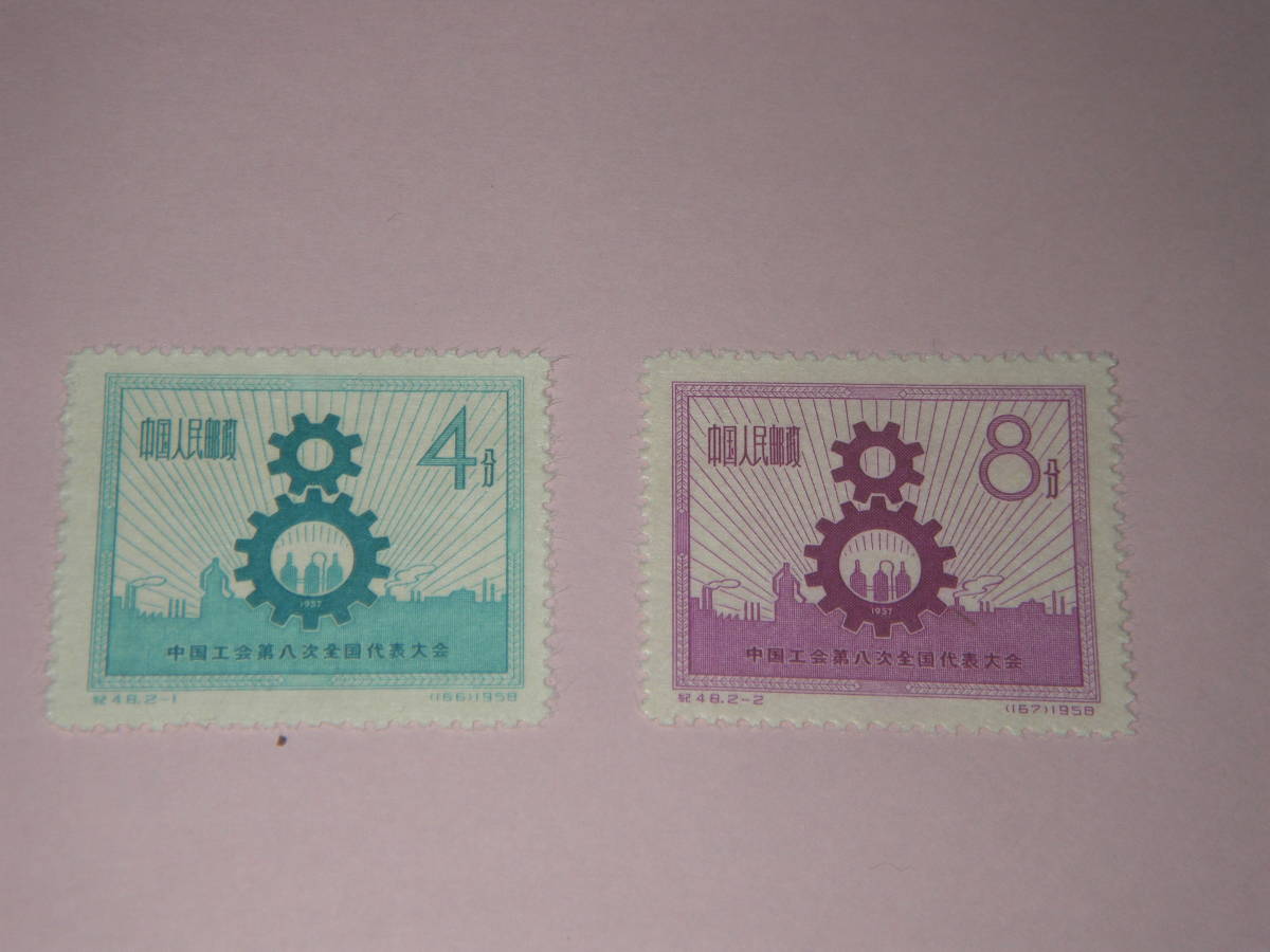 貴重 中国切手 天安門図案 第5版他 10枚と華東人民郵政 毛沢東の切手
