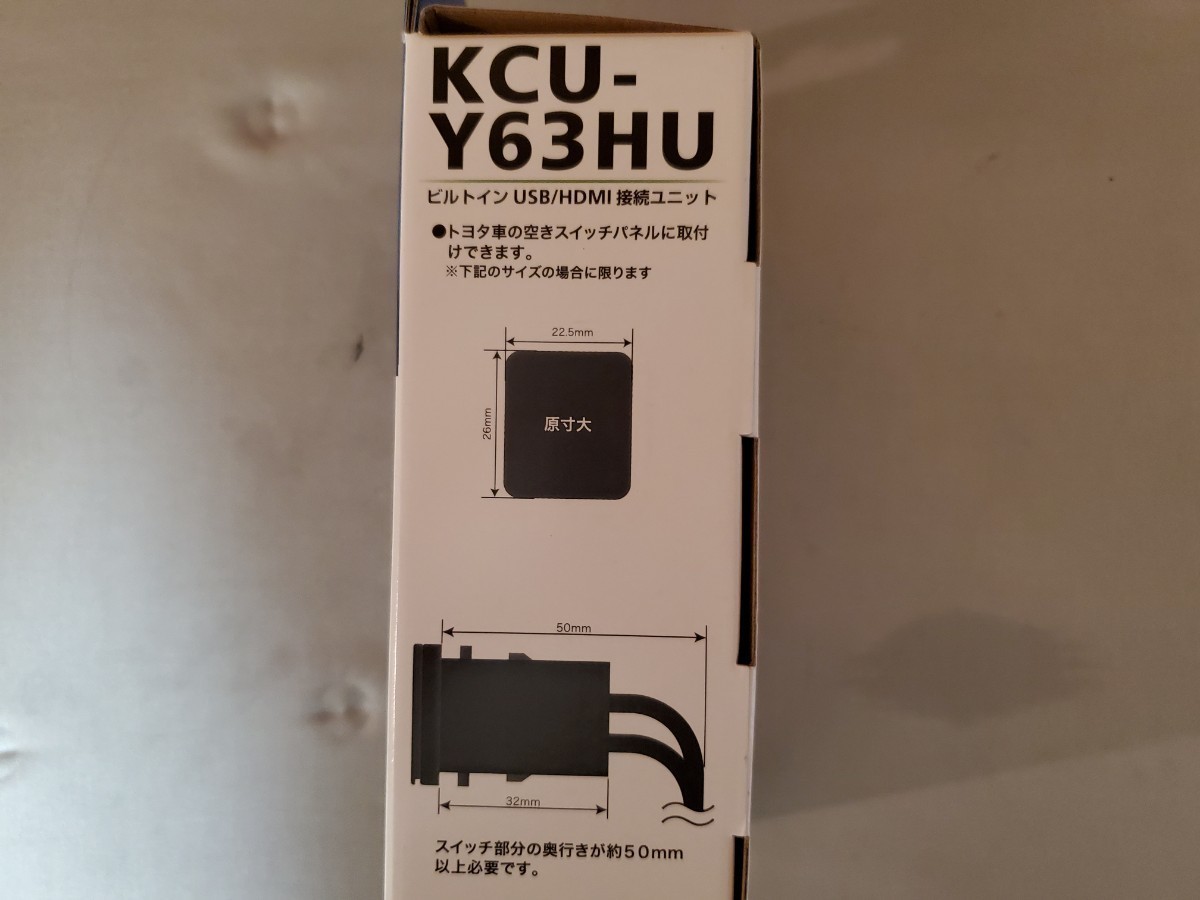 ほぼ未使用品】 アルパイン KCU-Y63HU ビルトインUSB/HDMI接続ユニット 
