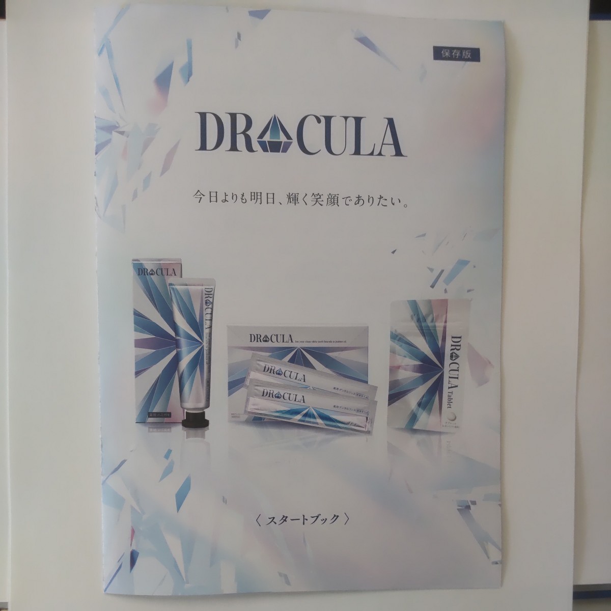 薬用ホワイトニングジェル ドクターキュラ 45g 歯磨き粉 DRcula ホワイトニング キュラ 薬用 DRCula 医薬部外品 歯 白 強力 2個セット 公式通販 1本