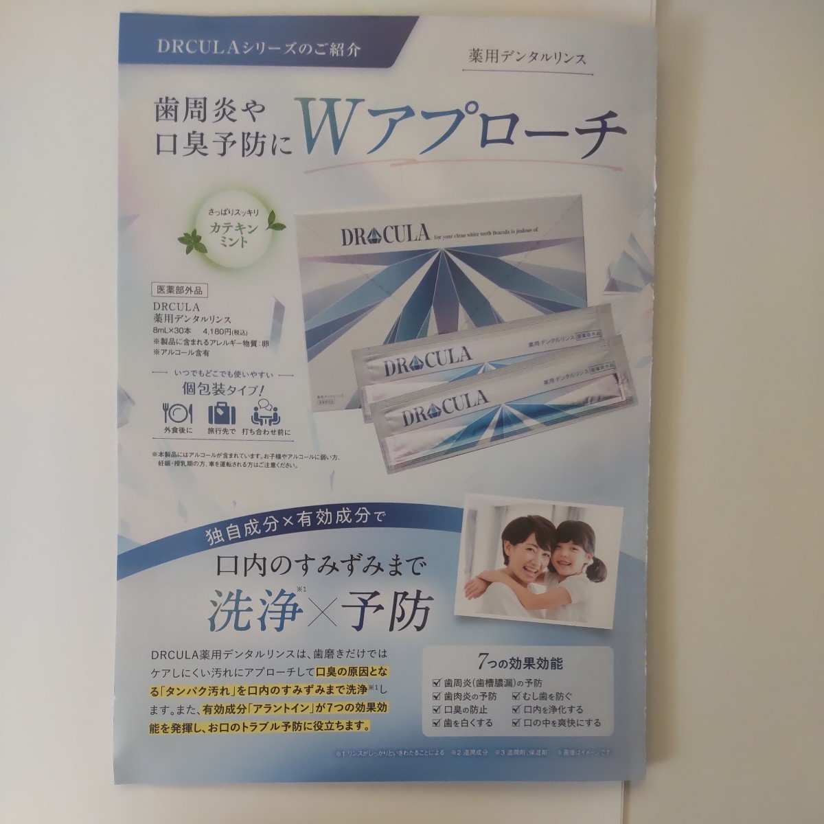 薬用ホワイトニングジェル ドクターキュラ 45g 歯磨き粉 DRcula ホワイトニング キュラ 薬用 DRCula 医薬部外品 歯 白 強力 2個セット 公式通販 1本