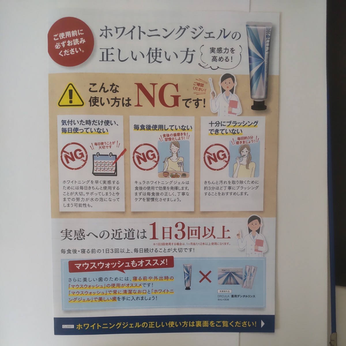 薬用ホワイトニングジェル ドクターキュラ 45g 歯磨き粉 DRcula ホワイトニング キュラ 薬用 DRCula 医薬部外品 歯 白 強力 2個セット 公式通販 1本