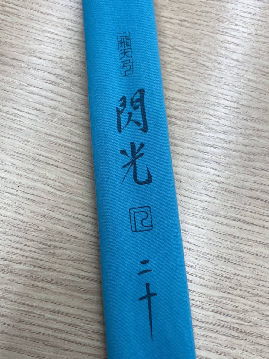 SHIMANO閃光XX15尺、値下げしました。 しいれ