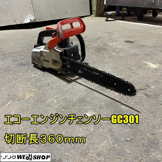 ECHOチェーンソー のき GC301