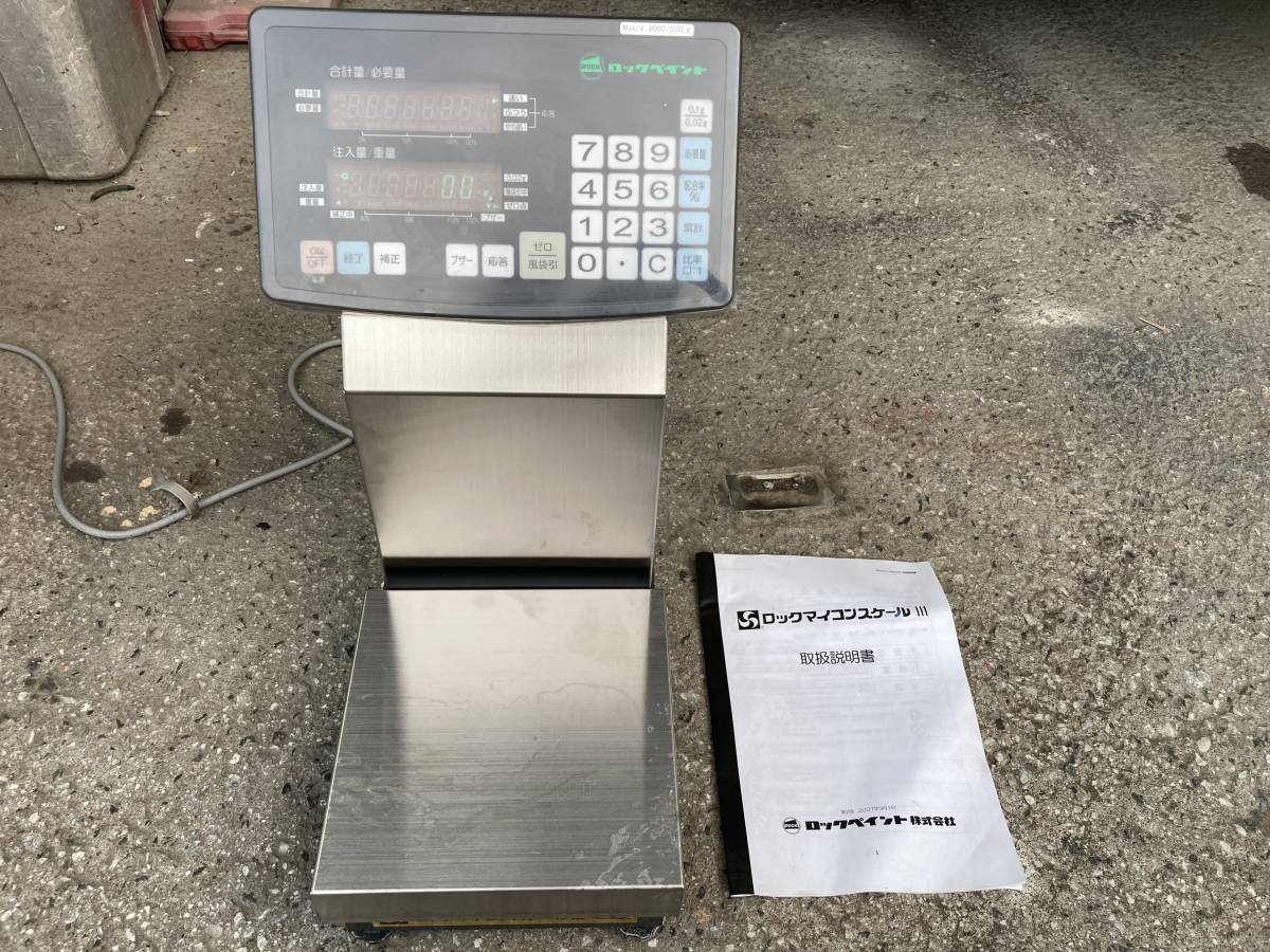 ロックペイント HSR2-6000 マイコンスケール3 HSR2-6000 計量器 測定器 
