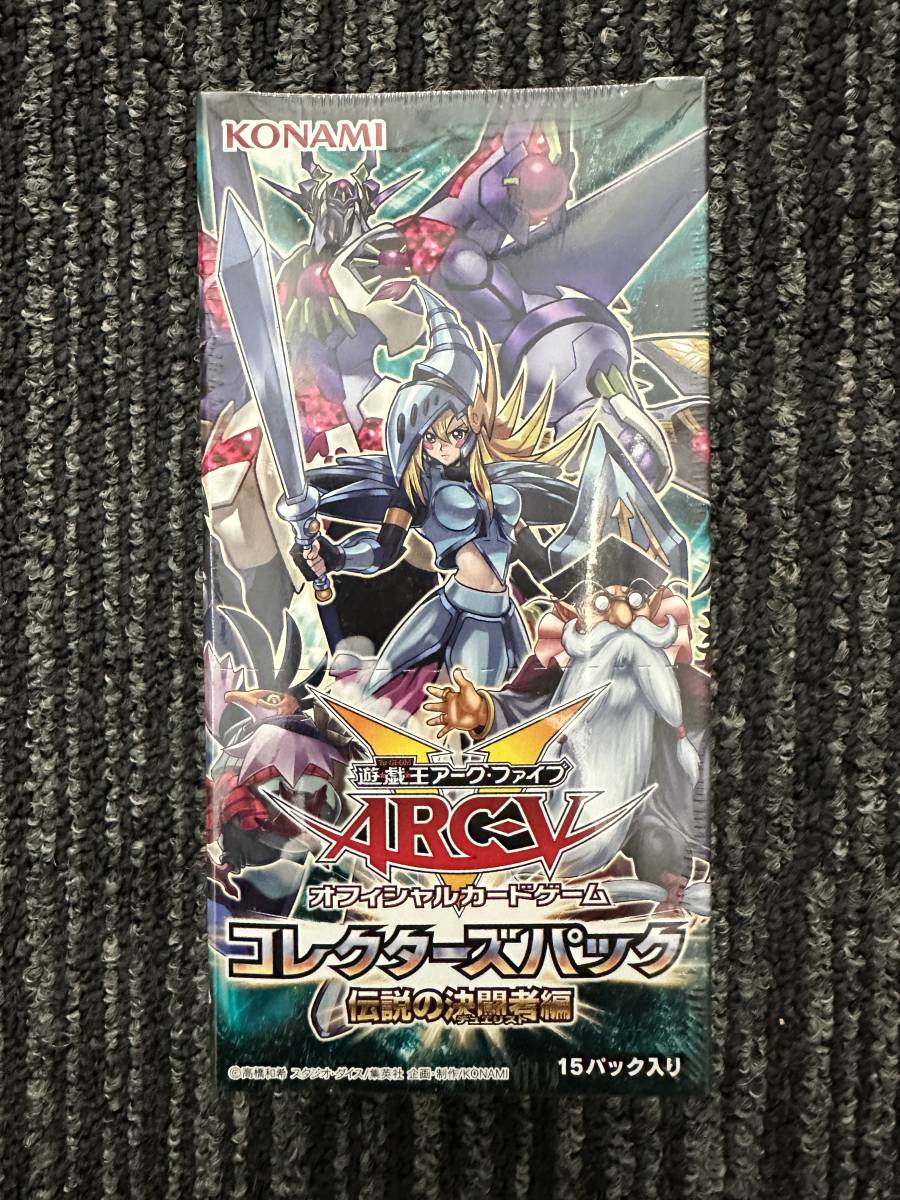 新品・未開封box 遊戯王 オフィシャルカードゲーム コレクターズパック