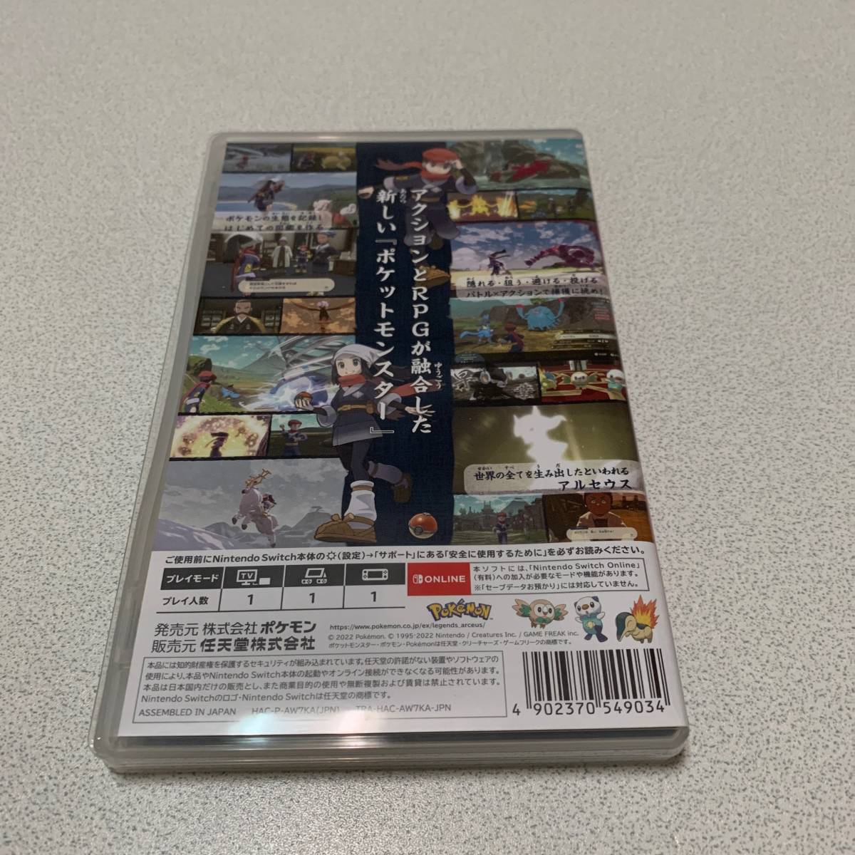 Nintendo Switch ポケモンレジェンズアルセウス 中古 早期購入特典