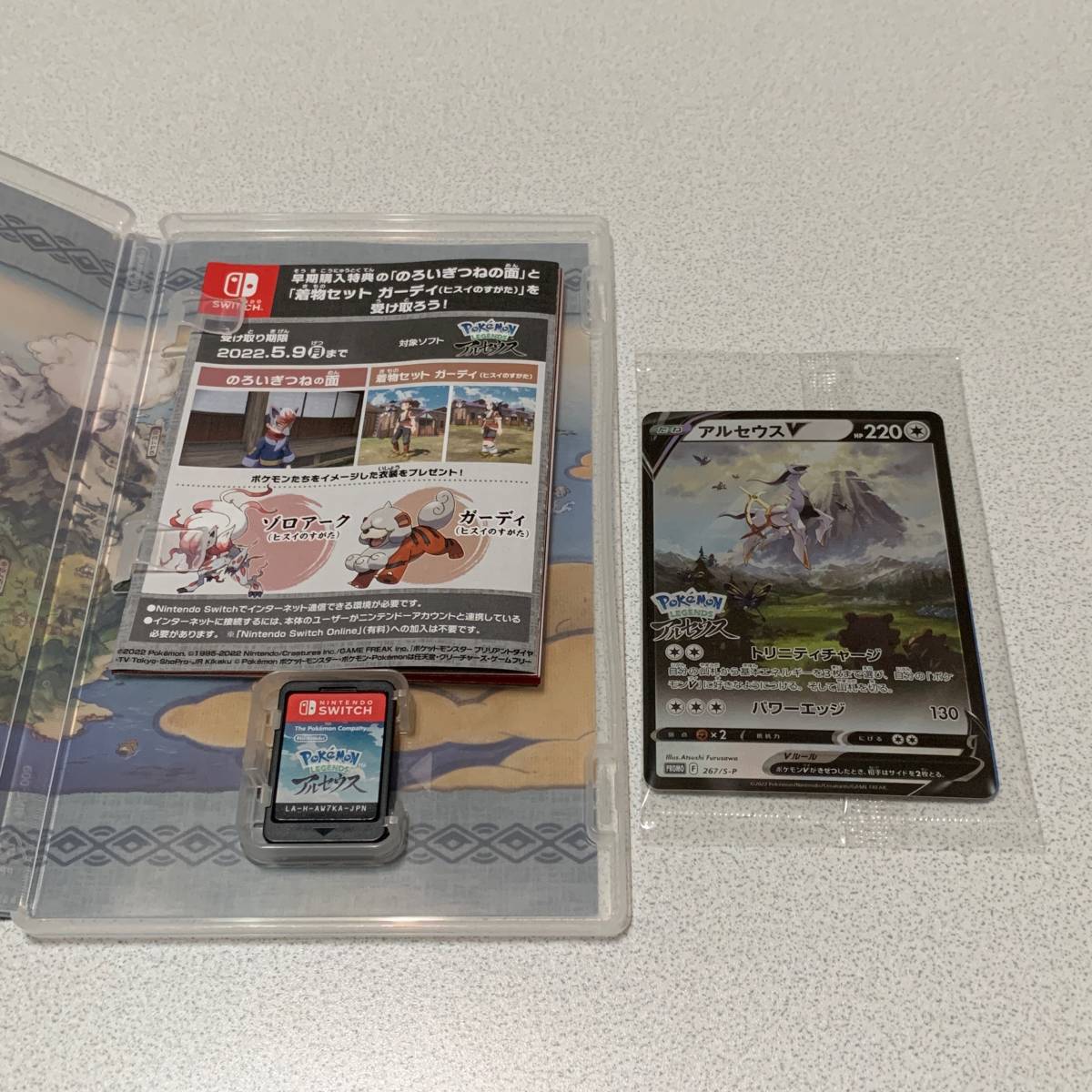 Nintendo Switch ポケモンレジェンズアルセウス 中古 早期購入特典