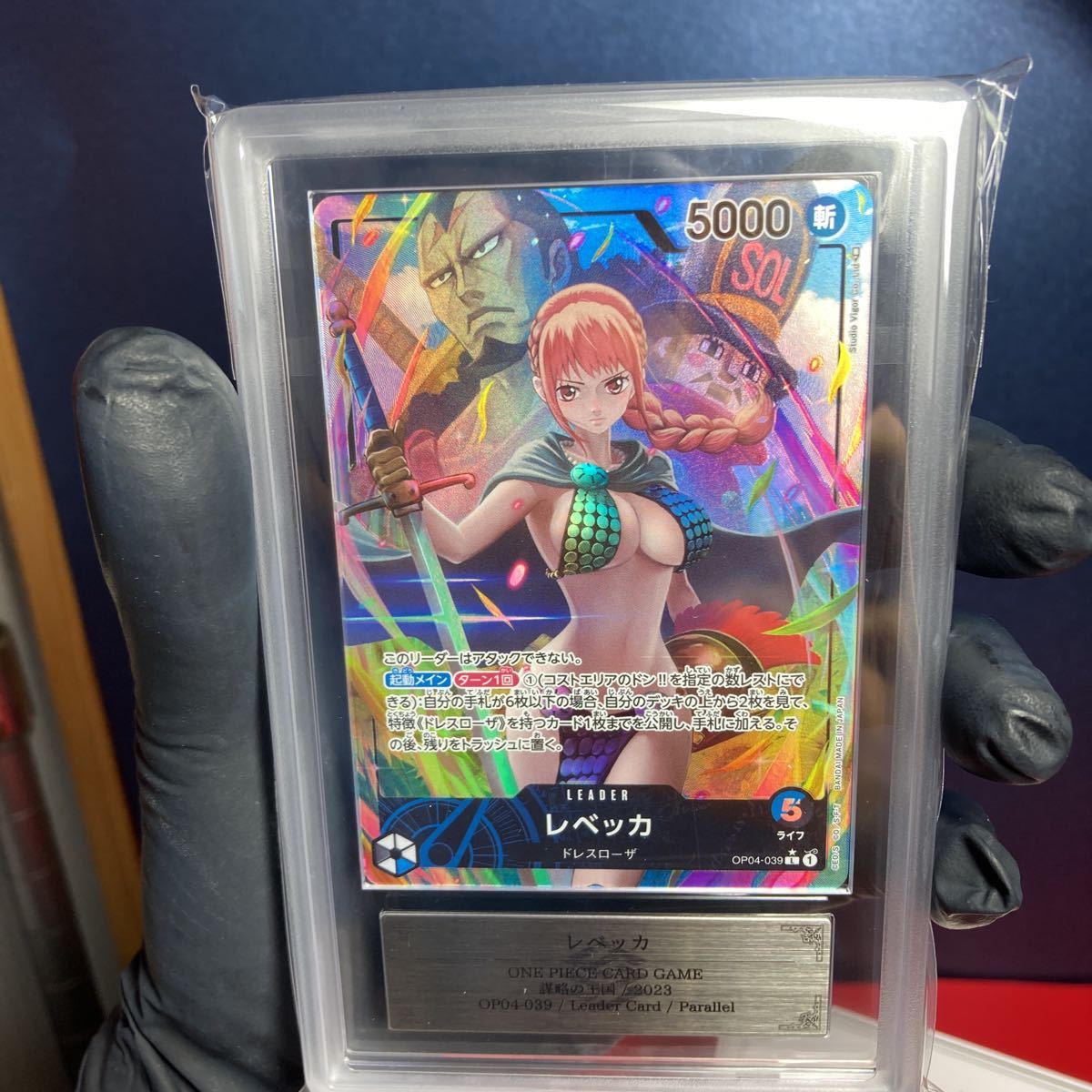 ☆1スタ【ARS最高評価10プラス】ワンピースカード レベッカ リーダー 